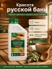 Антисептик для внутренних работ концентрат 1:10 1 л  PROSEPT SAUNA   004-1; 11609035